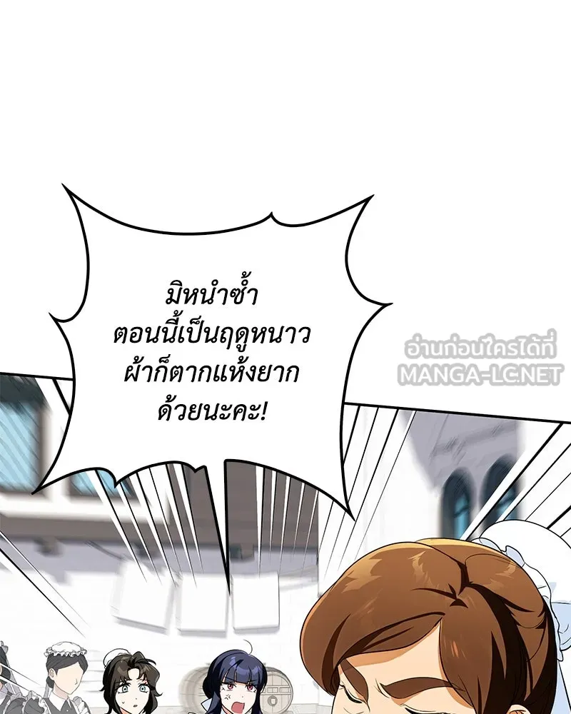 ดัชเชสเชลย ตอนที่ 14 รูปที่ 33