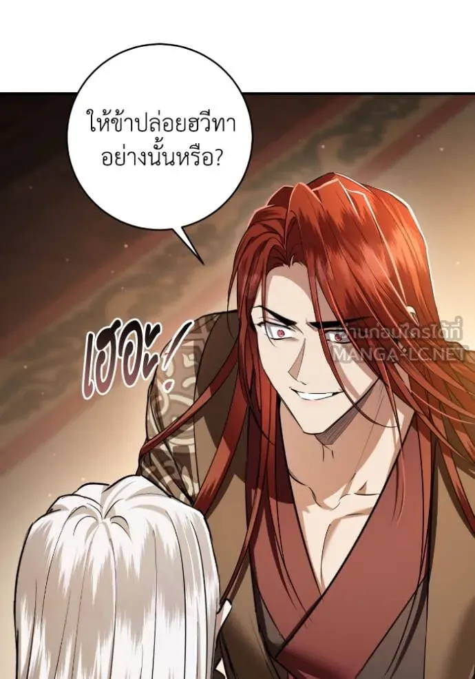 ยามหมาป่าทมิฬ ตอนที่ 54 รูปที่ 119