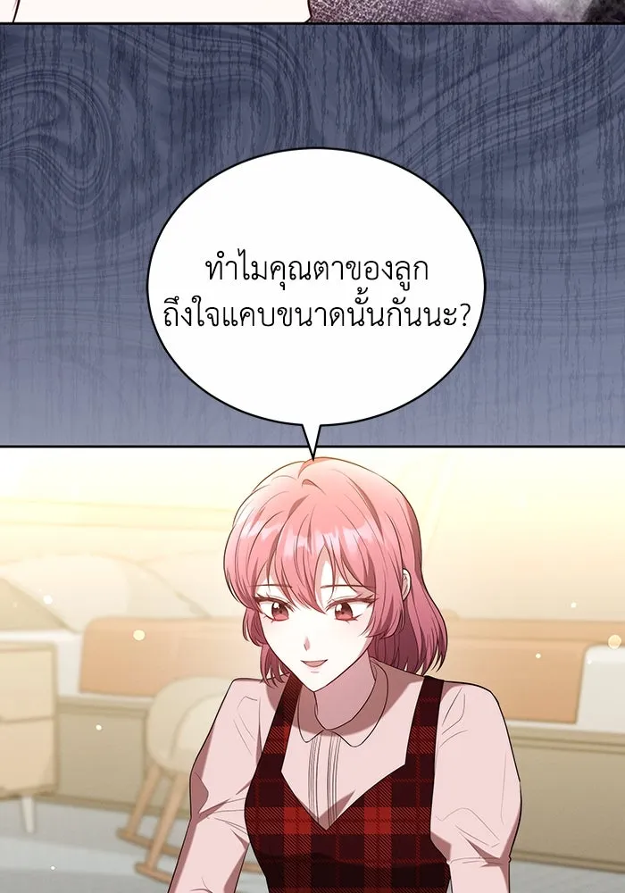 ละลายรักให้ล้นใจ ตอนที่ 60 รูปที่ 5