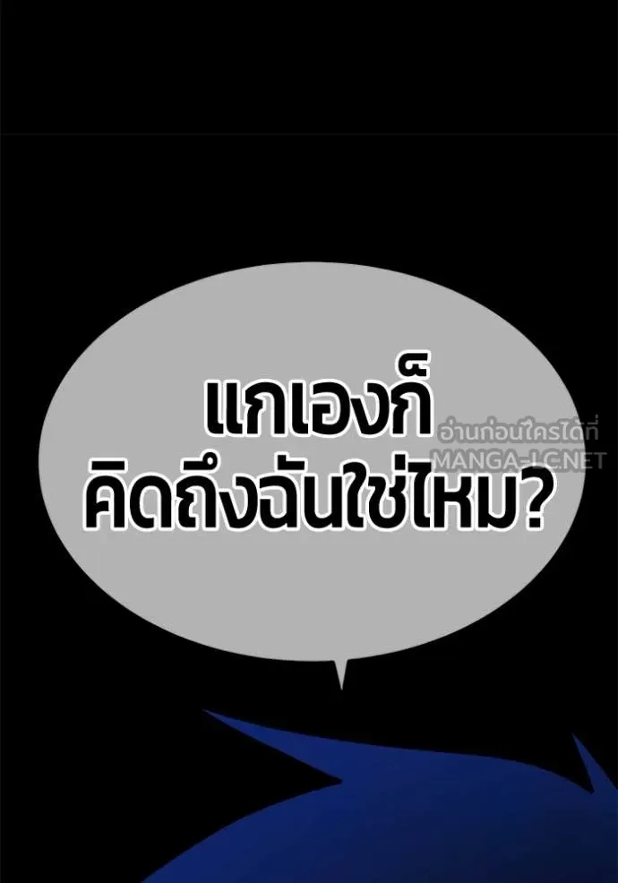 +99 ท่อนไม้ ตอนที่ 181 รูปที่ 335