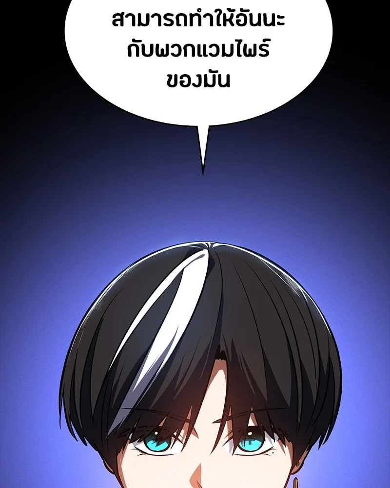 มือสังหารพันธุ์อมตะ ตอนที่ 19 รูปที่ 130