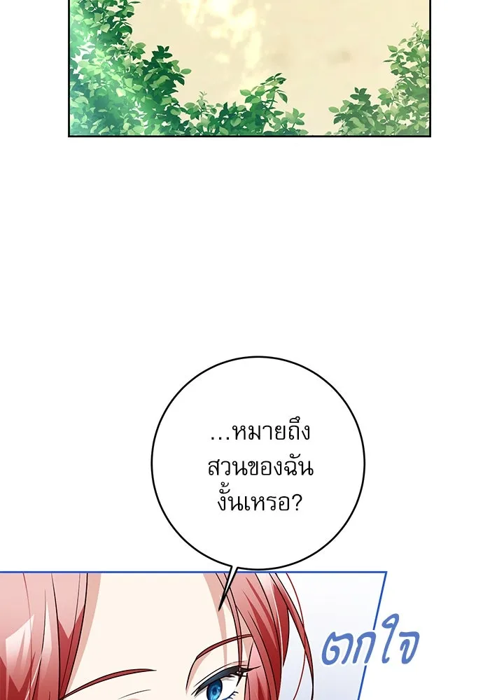 ครอบครัวตัวร้ายปล่อยฉันไปเถอะ ตอนที่ 2 รูปที่ 85