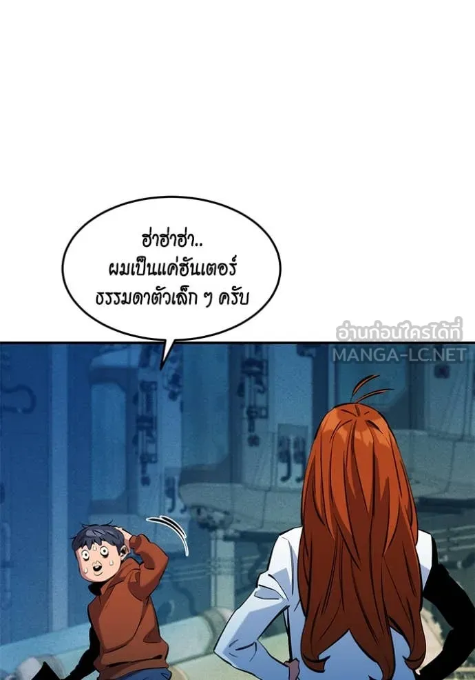 แยกร่างล่าอัตโนมัติ ตอนที่ 143 รูปที่ 133