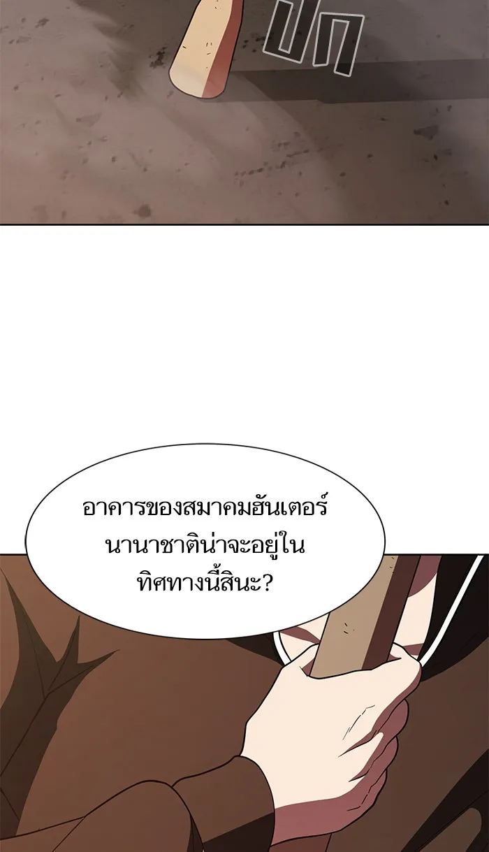 ผู้เล่นขั้นเทพแห่งหอคอยฝึกสอน ตอนที่ 74 รูปที่ 86