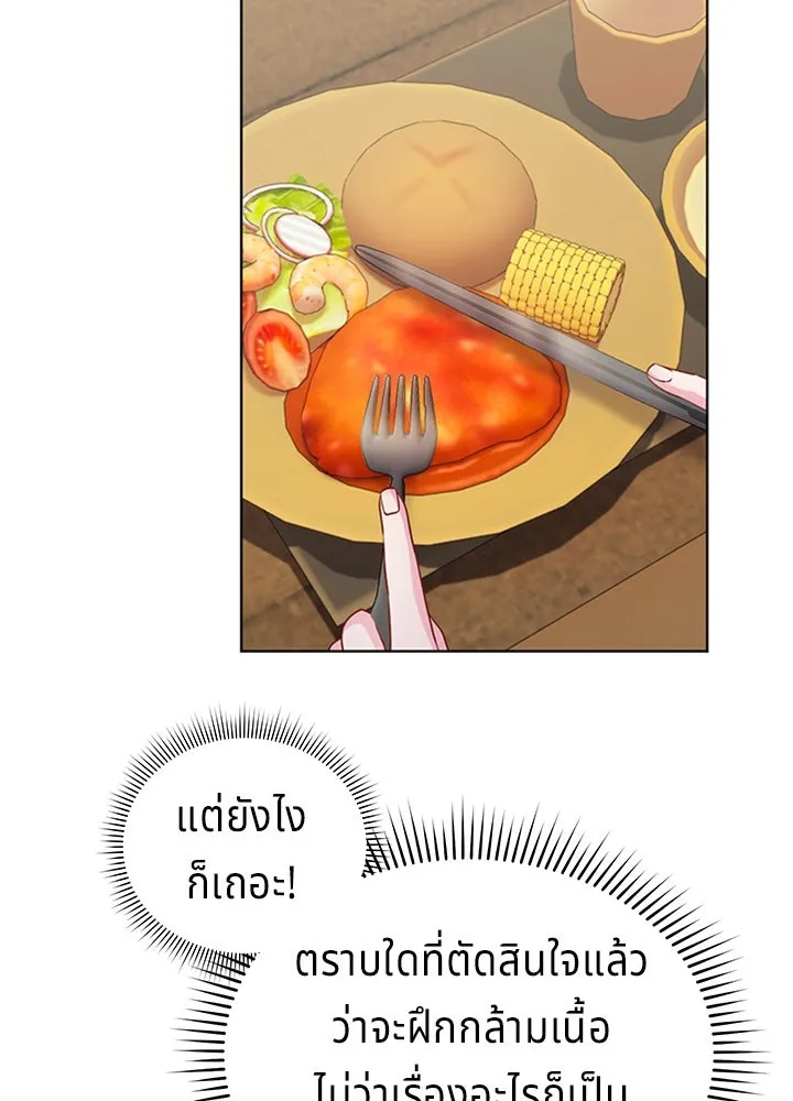 เวทฟื้นฟูได้ผลดีเกินไปแล้ว ตอนที่ 14 รูปที่ 118
