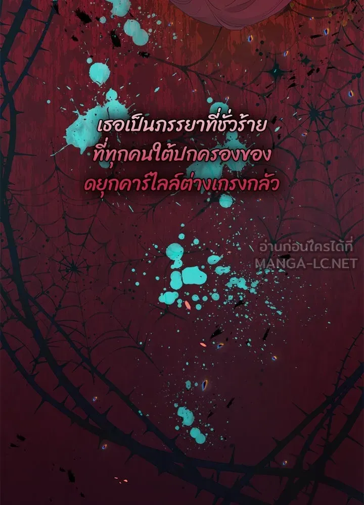 อดีตภรรยาของพระเอกหนุ่มจอมคลั่งรัก ตอนที่ 1 รูปที่ 9