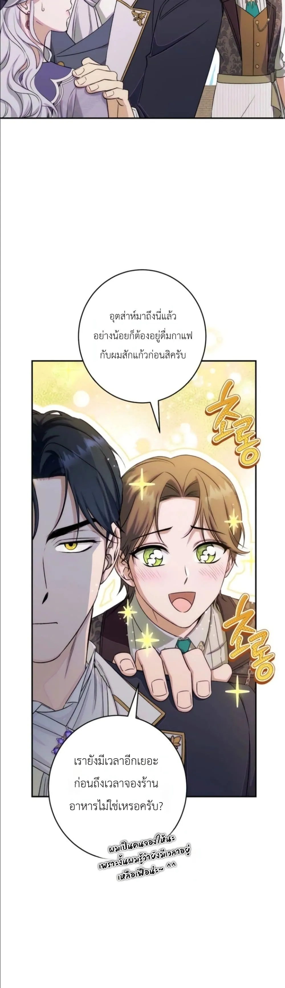 Manga-lc-com อ่านมังงะ อ่านการ์ตูน ออนไลน์ ฟรี Dating the Emperor in Secret, but I Don’t Know About It ตอนที่ 1 2 3 4 5 6 7 8 9 10 11 12 13 14 ฟรี ไม่มีโฆษณา Manga-lc - อ่าน มังงะ อ่าน การ์ตูน ออนไลน์ อ่านมังงะ ฟรี