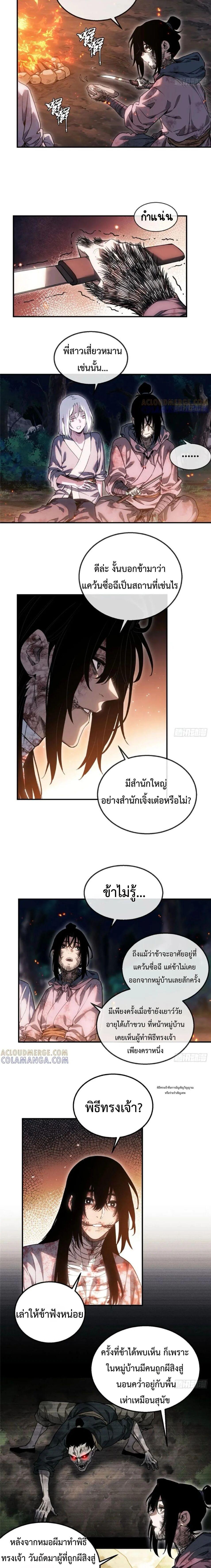 Manga-lc-com อ่านมังงะ อ่านการ์ตูน ออนไลน์ ฟรี Dao of the Bizarre Immortal ตอนที่ 1 2 3 4 5 6 7 8 9 10 11 12 13 14 ฟรี ไม่มีโฆษณา Manga-lc - อ่าน มังงะ อ่าน การ์ตูน ออนไลน์ อ่านมังงะ ฟรี