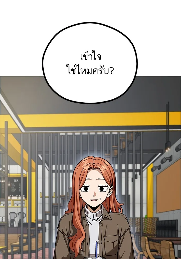 โชคชะตานำพารัก ตอนที่ 95 คิดมาก รูปที่ 83