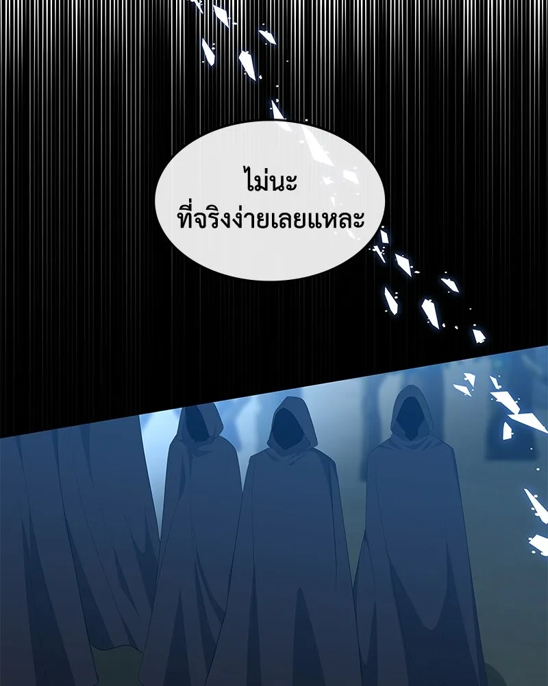 ขอบคุณที่หักหลัง ตอนที่ 52 รูปที่ 67
