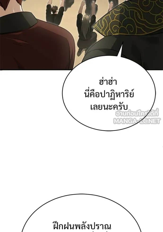 Regressor’s Life Aft ตอนที่ 83 รูปที่ 65