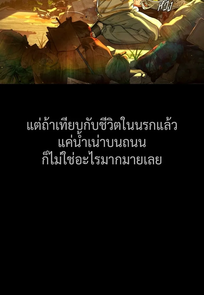 นักฆ่าย้อนวัย ตอนที่ 118 รูปที่ 124