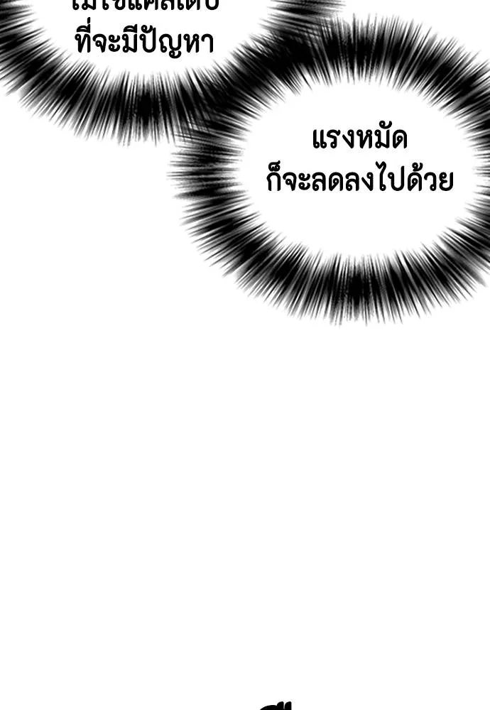 หมาหัวเน่า ตอนที่ 94 รูปที่ 142