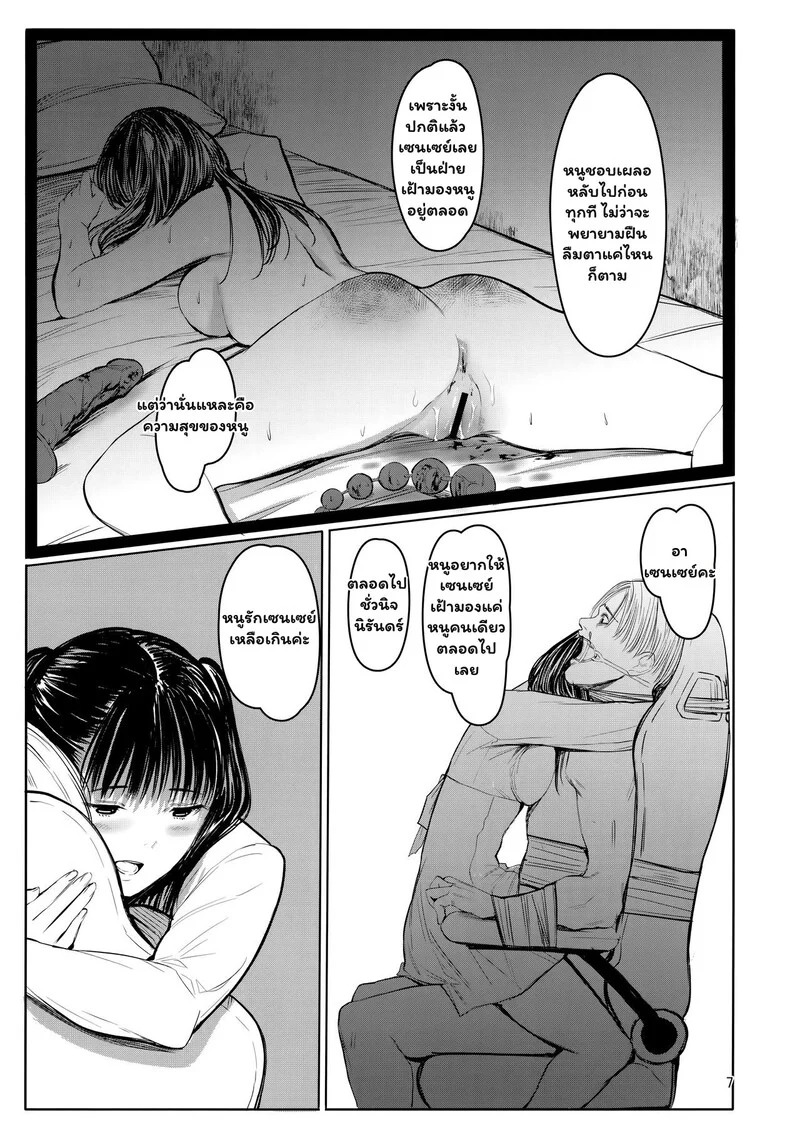 Doujin-Lc- อ่าน โดจิน มังฮวา เกาหลี ญี่ปุ่น จีน แปลไทย จองไว้ในใจ แค่เซนเซคนเดียว  (C103) [Kuragamo (Tukinowagamo)] Sensei ตอนที่ 1 ฟรี ไม่มีโฆษณา อ่าน โดจิน Manhwa เกาหลี ญี่ปุ่น จีน เรามีครบ คัดมาให้เน้นๆ โดจิน 18+ รับประกันความฟินโดย Doujin Lc