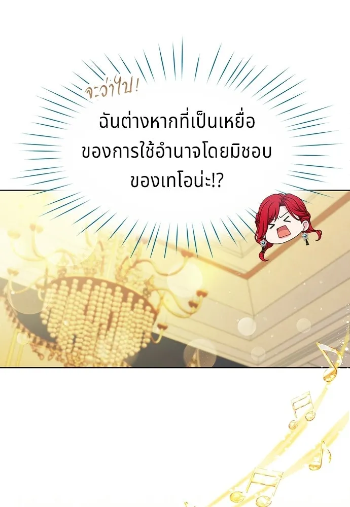 เวทฟื้นฟูได้ผลดีเกินไปแล้ว ตอนที่ 20 รูปที่ 40