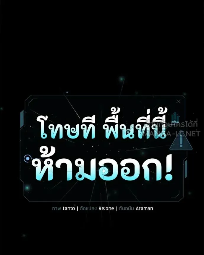 โทษที พื้นที่นี้ ตอนที่ 71 รูปที่ 158