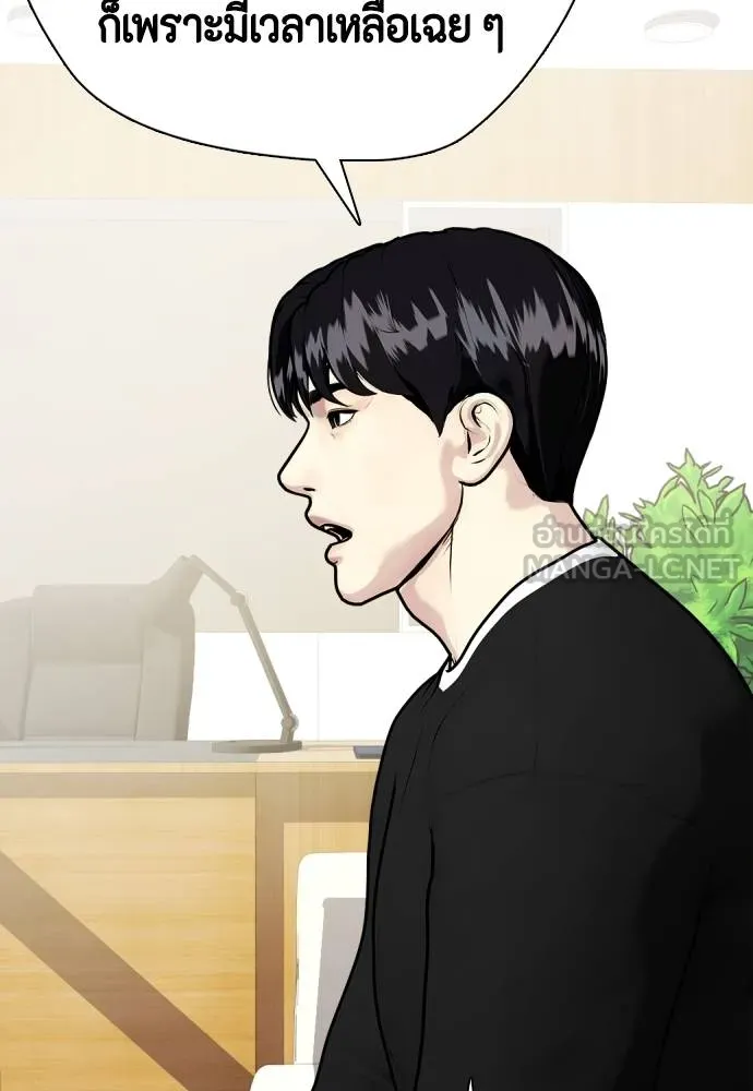 หมาหัวเน่า ตอนที่ 108 รูปที่ 35