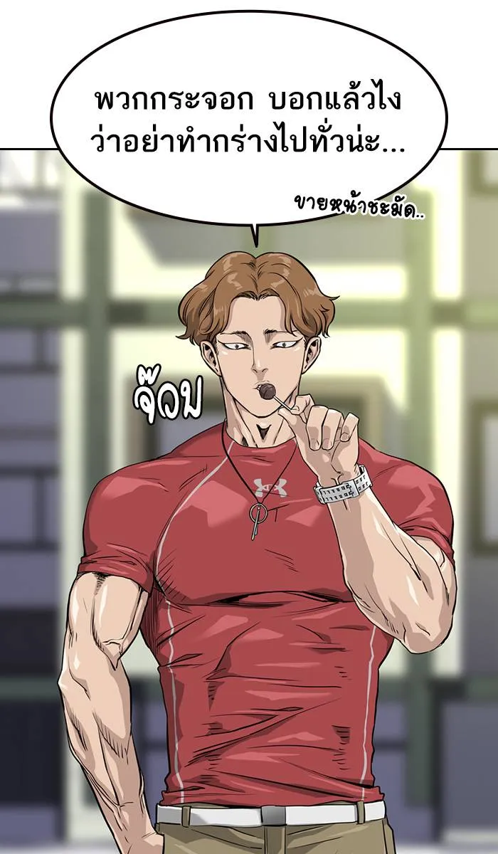 To not die ตอนที่ 21 รูปที่ 46