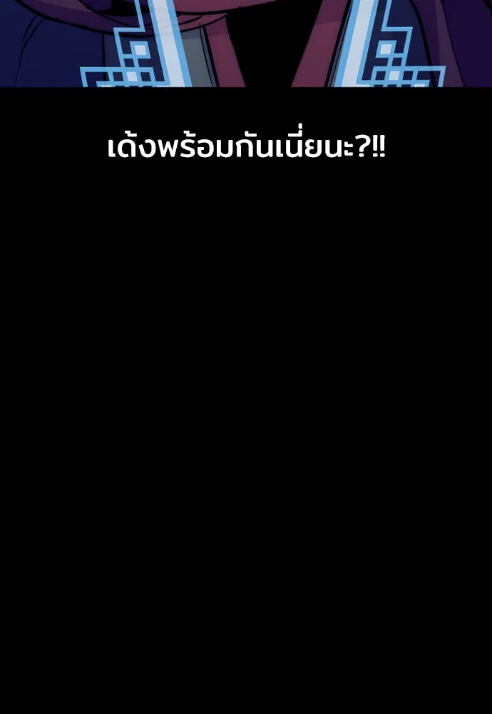 เส้นทางสู่เทพมาร ตอนที่ 22 รูปที่ 181