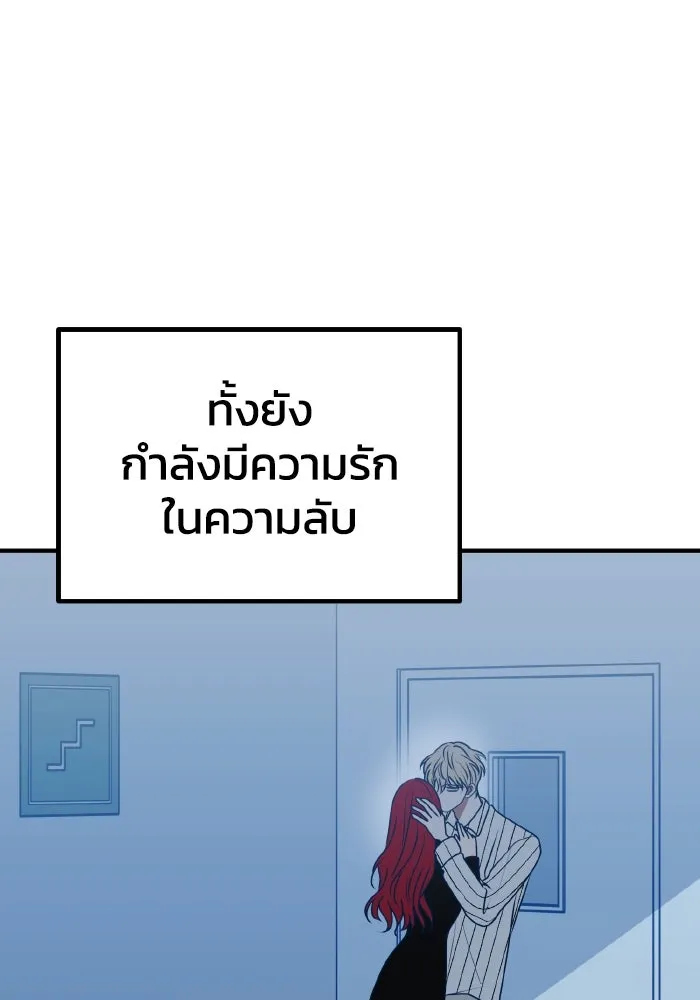 รักนี้ไม่มีรีไซเคิล ตอนที่ 96 รูปที่ 79