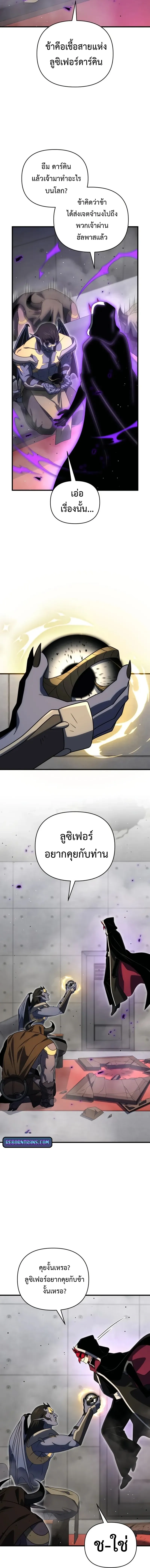 Player Who Returned 10_000 Years Later เพลเยอร_ผ_กล_บมาในรอบหม_นป_ ตอนที่ ตอนที่ 127 รูปที่ 2