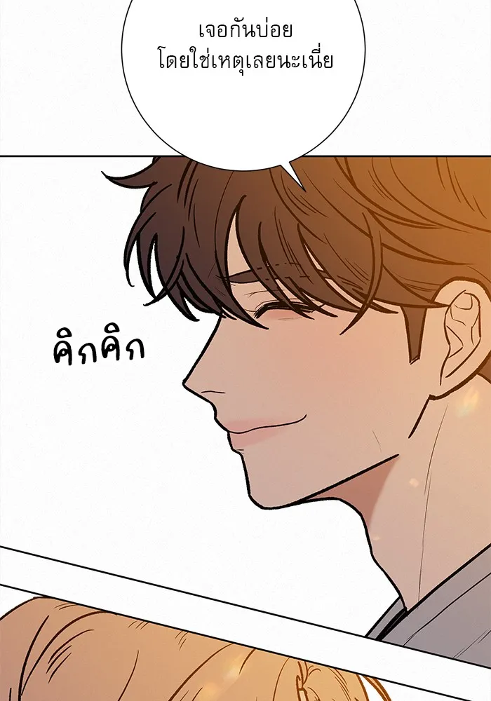 ปฏิบัติการรักวุ่นหัวใจ ตอนที่ 46 รูปที่ 29