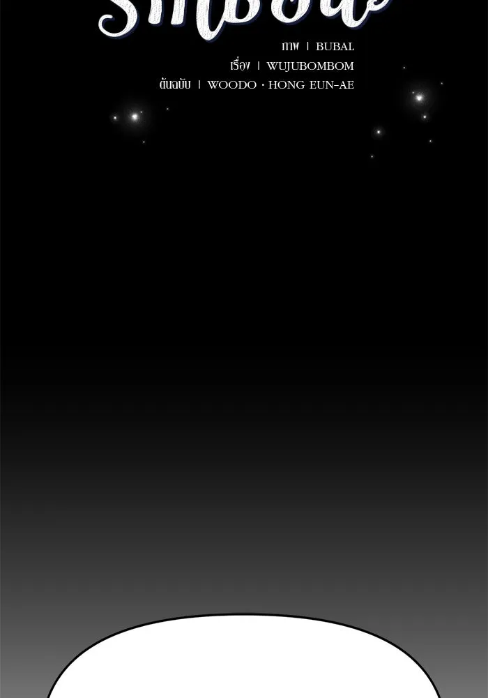 รักน้ำ รักปลา รักเธอนะ ตอนที่ 44 ปลาร้อนรุ่ม รูปที่ 2