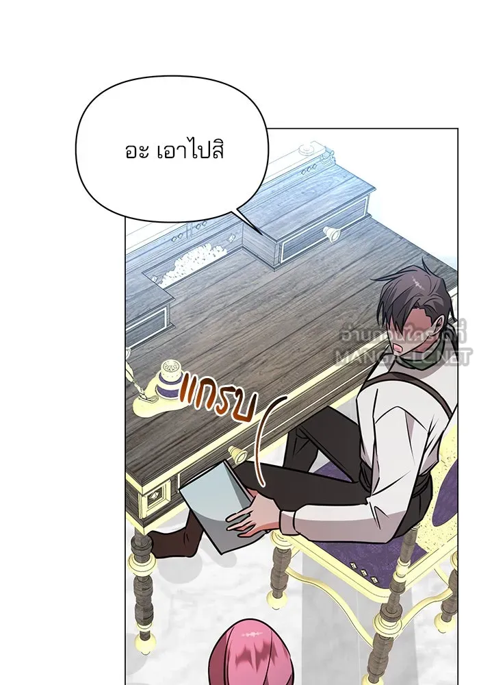 อะคาเดมีนี้เห็นทีจะเจ๊ง ตอนที่ 61 รูปที่ 45