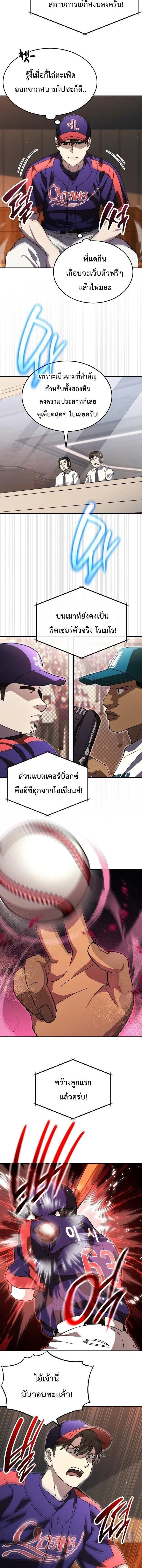 Manga-lc-com อ่านมังงะ อ่านการ์ตูน ออนไลน์ ฟรี Genius Hitter Hits Fastball ตอนที่ 1 2 3 4 5 6 7 8 9 10 11 12 13 14 ฟรี ไม่มีโฆษณา Manga-lc - อ่าน มังงะ อ่าน การ์ตูน ออนไลน์ อ่านมังงะ ฟรี