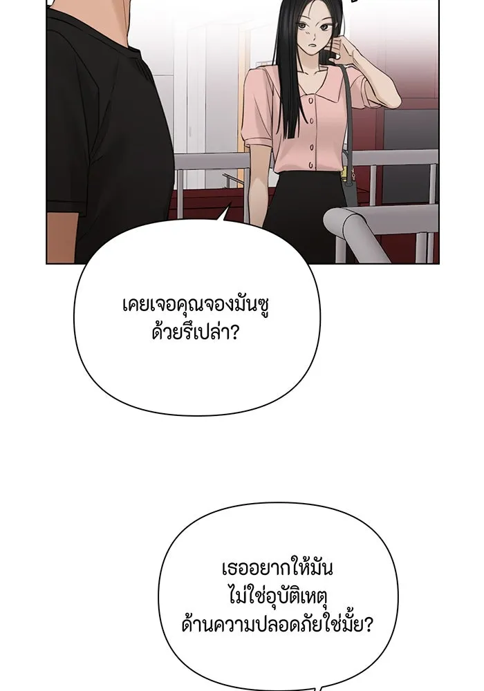 เพียงรุ่งอรุณ ตอนที่ 37 รูปที่ 89