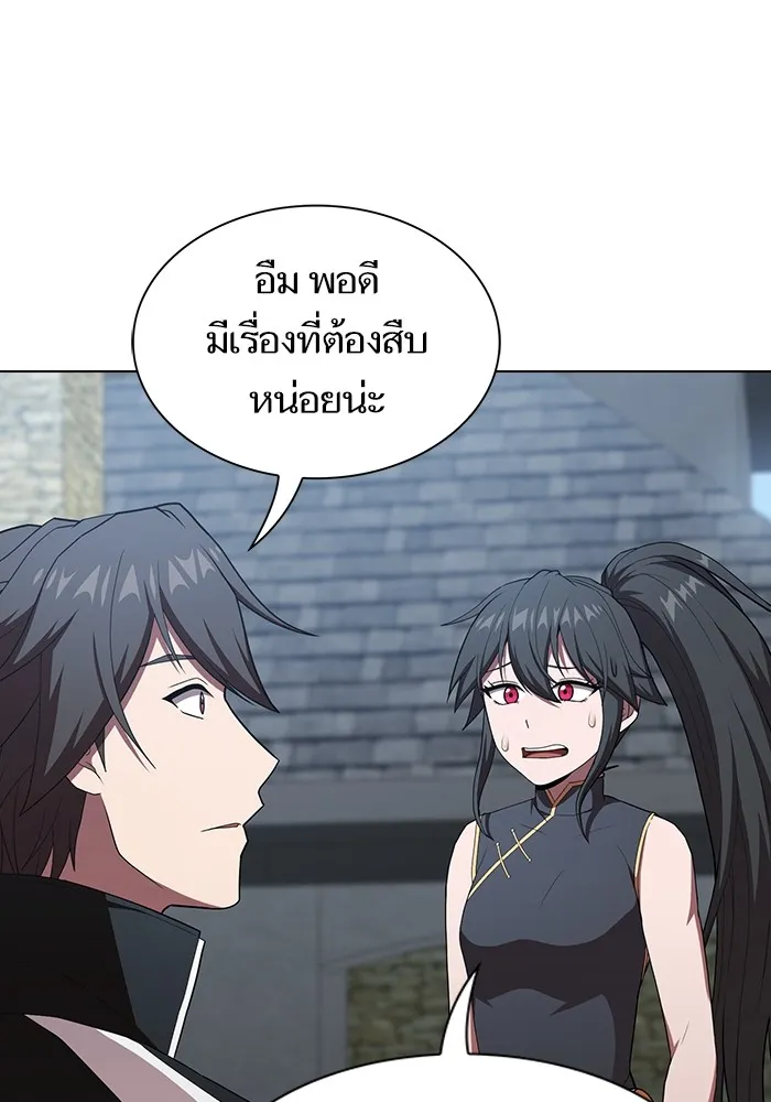 ผู้เล่นขั้นเทพแห่งหอคอยฝึกสอน ตอนที่ 138 รูปที่ 59