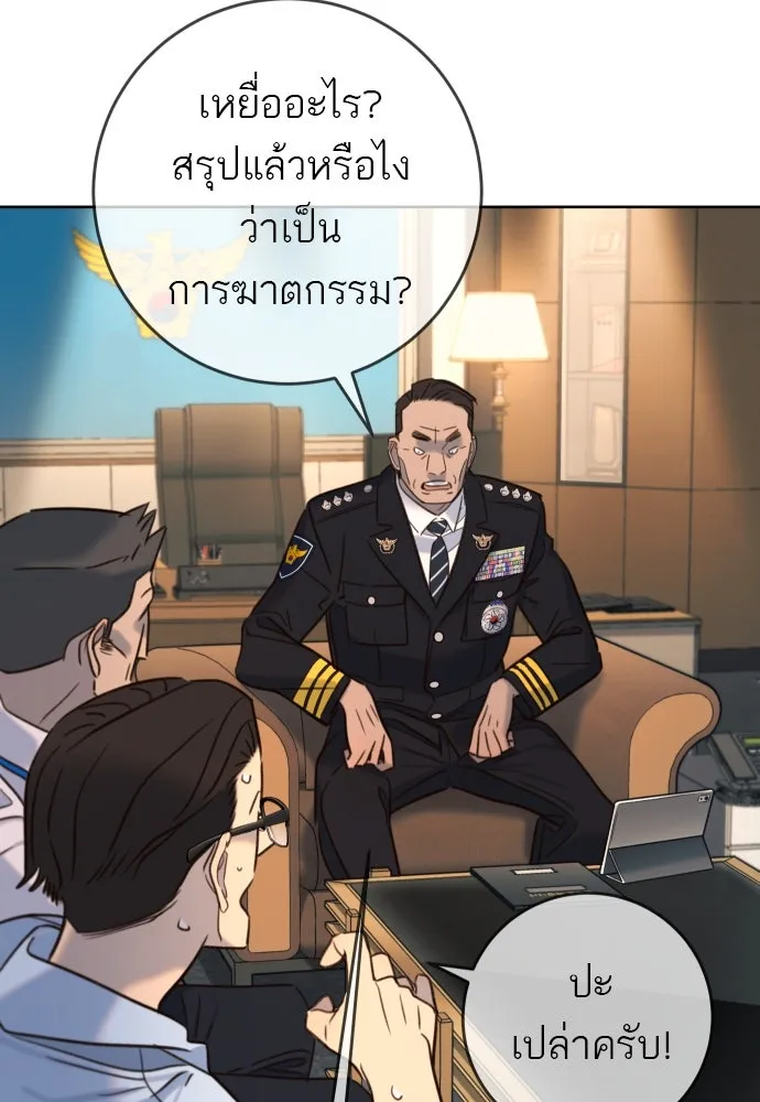 พริบตาเปลี่ยนโลก ตอนที่ 24 รูปที่ 14