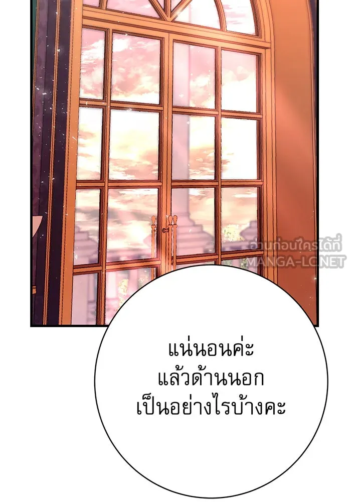 นางร้ายที่ไหนจะมีคุณธรรม ตอนที่ 123 รูปที่ 12