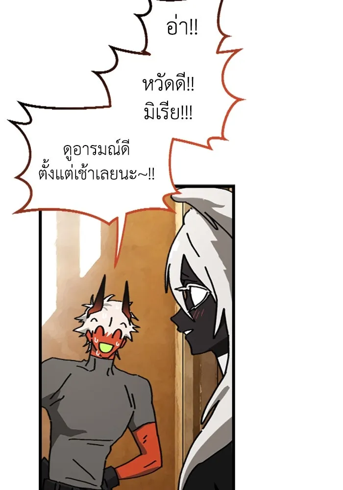 มัมหมีจ๋าหนูมาแบ๊ว ตอนที่ 16 รูปที่ 95