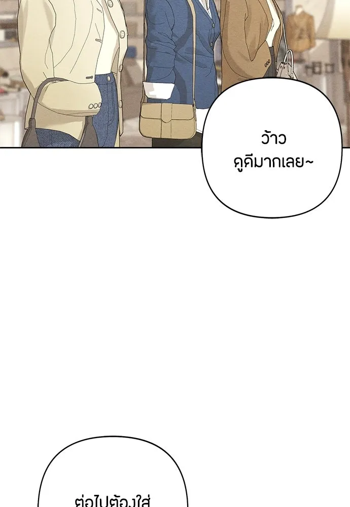 เป็นวัยรุ่นมันเหนื่อย ตอนที่ 103 รูปที่ 16