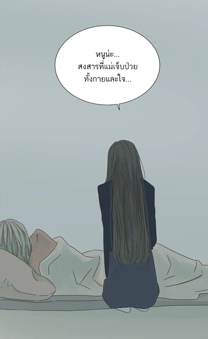 ฉันมันร้าย หรือเพราะโลกไม่น่ารัก ตอนที่ 18 รูปที่ 50