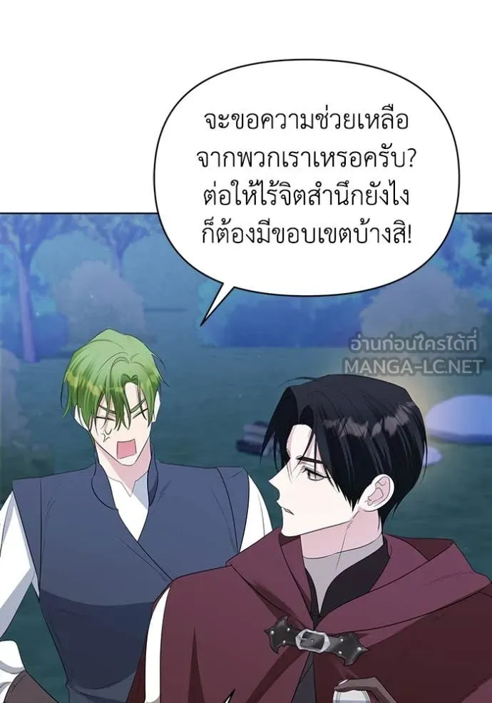 ชีวิตใหม่ในตระกูล ตอนที่ 79 รูปที่ 69