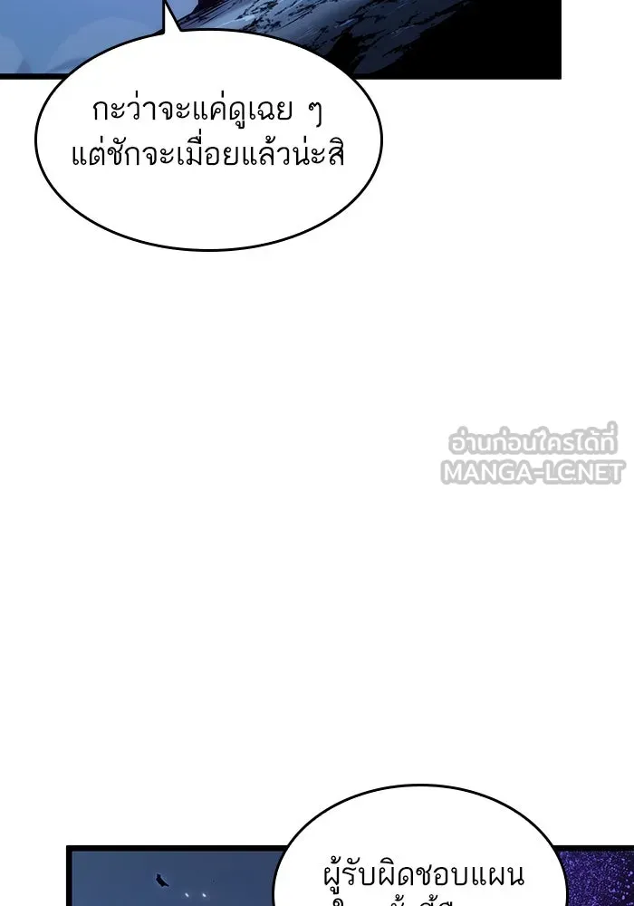 หลังวันสิ้นโลก ตอนที่ 83 รูปที่ 24