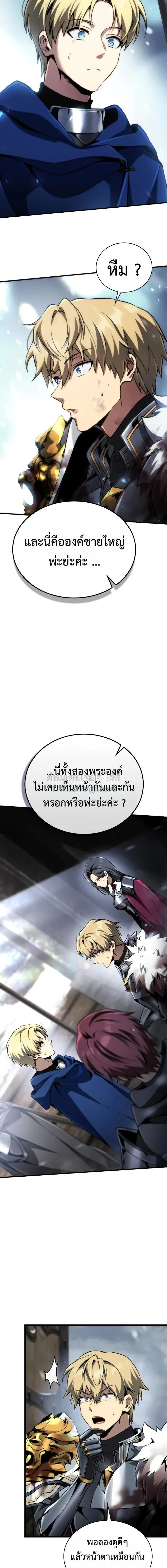 I Became The Rogue First Prince เทพดาบอย_างข_าด_นกลายเป_นองค_ชายสวะซะง_น ตอนที่ ตอนที่ 35 รูปที่ 24