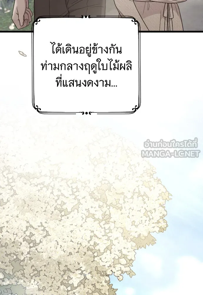 จำเลยหัวใจ ตอนที่ 63 รูปที่ 141