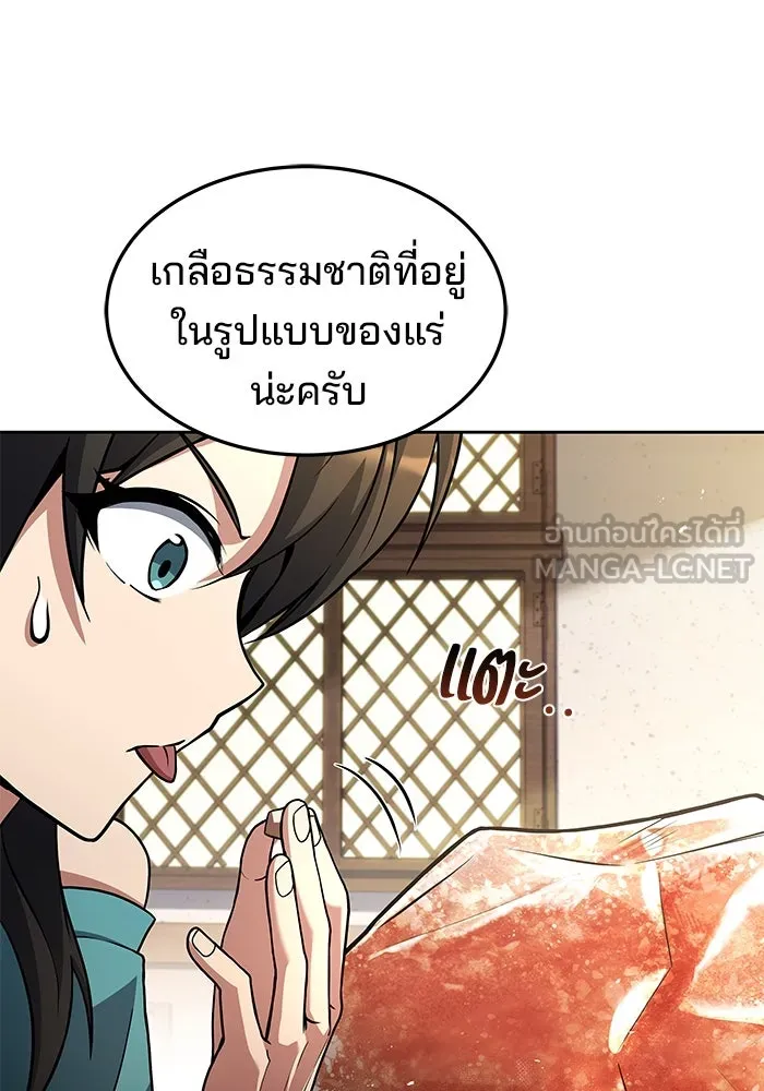 ครัวจอมเวท ตอนที่ 37 รูปที่ 126