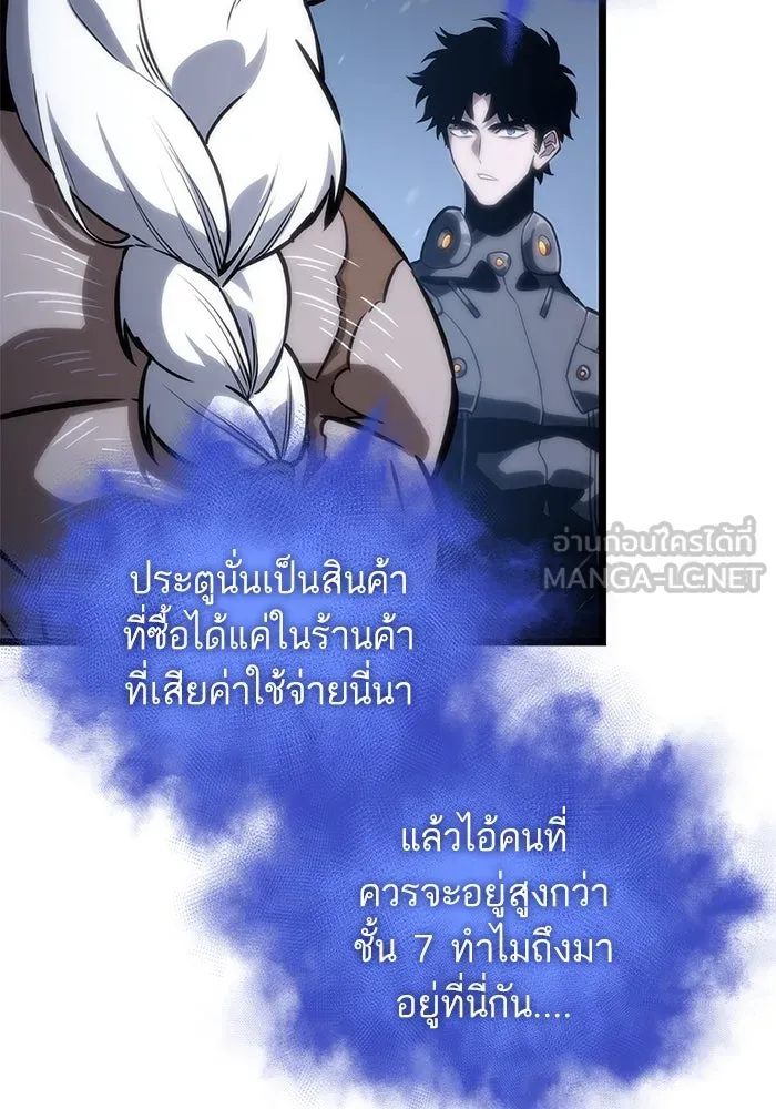 หลังวันสิ้นโลก ตอนที่ 103 รูปที่ 39