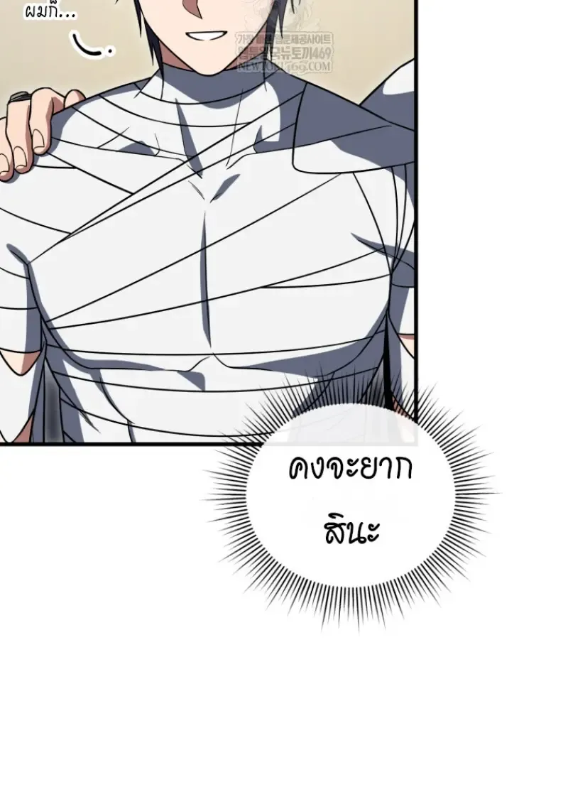 Player Who Returned 10_000 Years Later เพลเยอร_ผ_กล_บมาในรอบหม_นป_ ตอนที่ ตอนที่ 138 รูปที่ 94