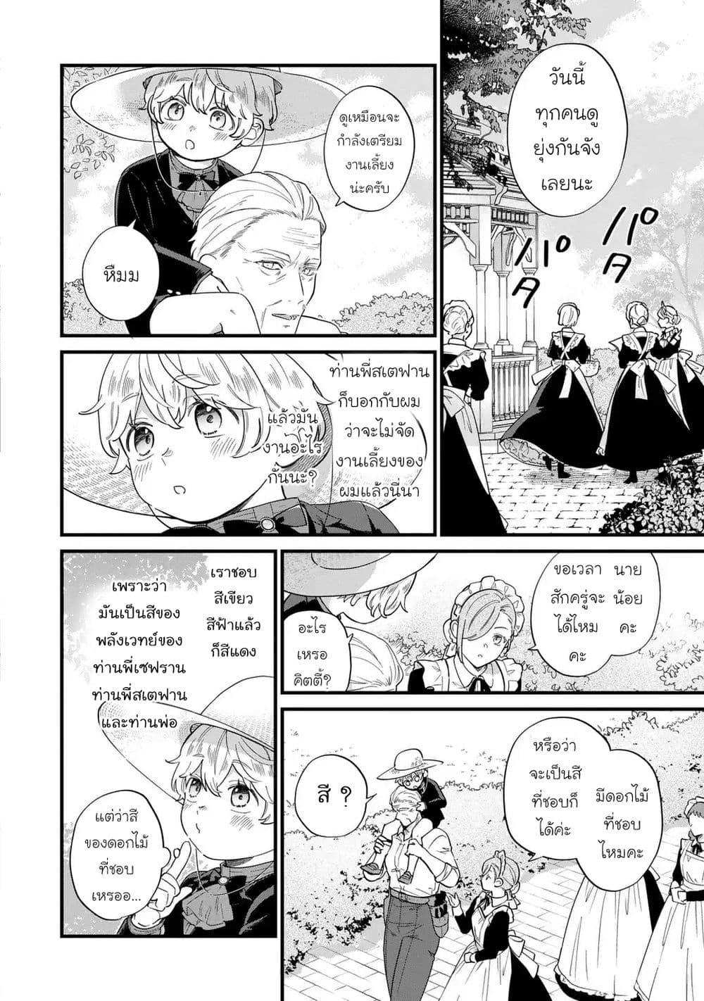 Manga-lc-com อ่านมังงะ อ่านการ์ตูน ออนไลน์ ฟรี Akuyaku no Goreisoku no Dounika shitai Nichijou ตอนที่ 1 2 3 4 5 6 7 8 9 10 11 12 13 14 ฟรี ไม่มีโฆษณา Manga-lc - อ่าน มังงะ อ่าน การ์ตูน ออนไลน์ อ่านมังงะ ฟรี