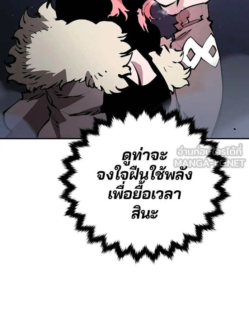 Player ตอนที่ 53 รูปที่ 66