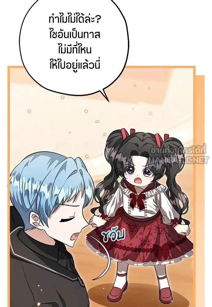 ป๊ะป๋าขา หนูลาแล้ว ตอนที่ 28 รูปที่ 47