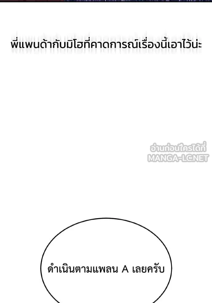 อัจฉริยะนอกคอก ตอนที่ 112 รูปที่ 117