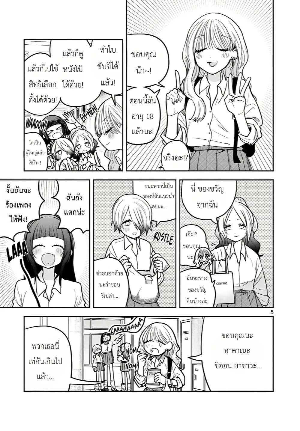 Manga-lc-com อ่านมังงะ อ่านการ์ตูน ออนไลน์ ฟรี #Gyaru to Gyaru no Yuri ตอนที่ 1 2 3 4 5 6 7 8 9 10 11 12 13 14 ฟรี ไม่มีโฆษณา Manga-lc - อ่าน มังงะ อ่าน การ์ตูน ออนไลน์ อ่านมังงะ ฟรี