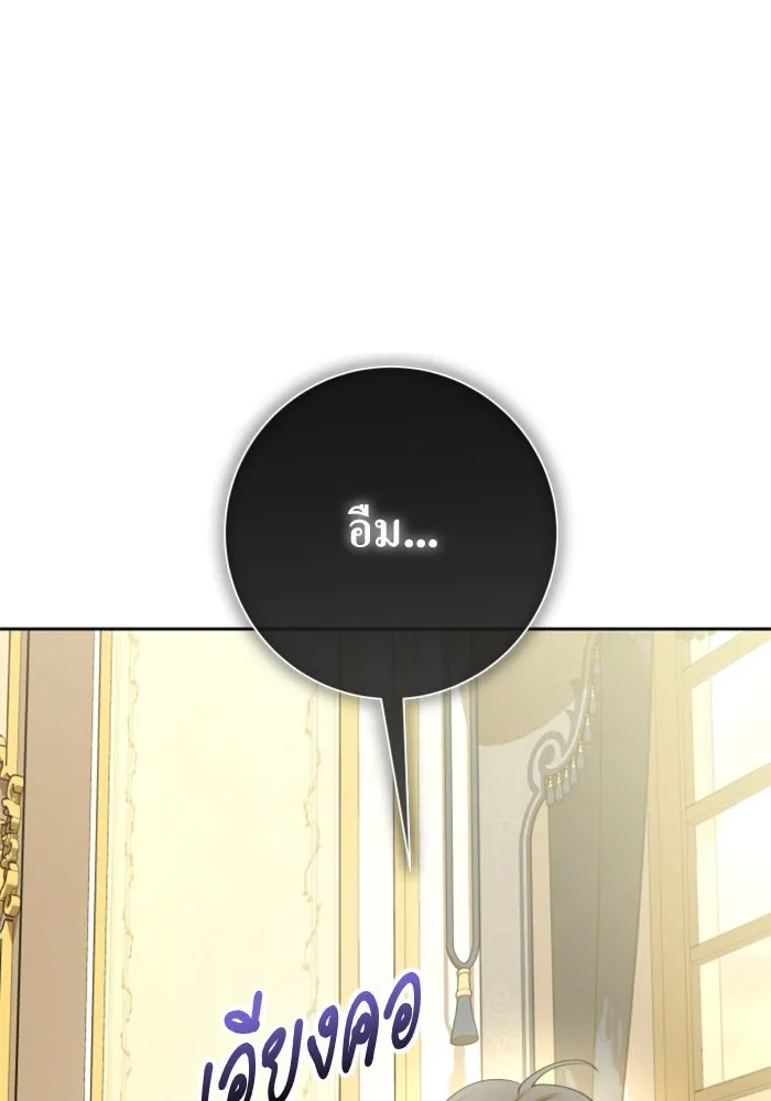 ชิงชีวิตพลิกลิขิตชะตา ตอนที่ 159. ฟันเฟืองที่สบกัน รูปที่ 146