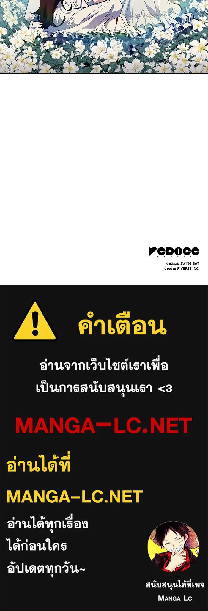 ผู้เล่นหน้าใหม่เลเวลแมกซ์ ตอนที่ 148 โลกของเหล่าเพลเยอร์ (2) รูปที่ 148